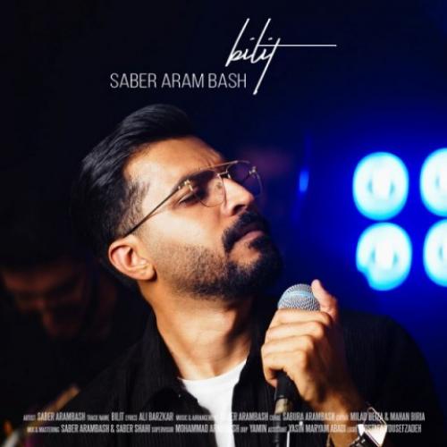 دانلود آهنگ بلیت